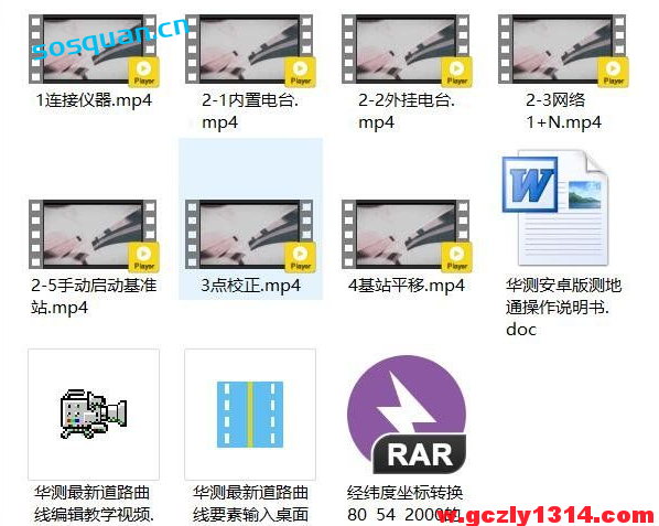 测量施工华测RTK操作视频大全