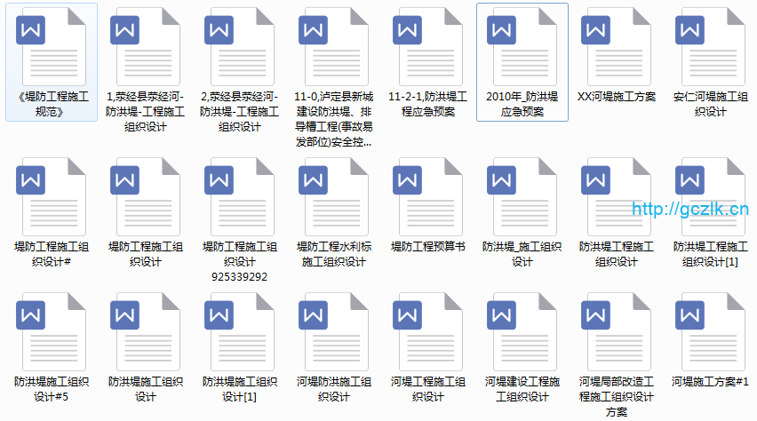 （防洪堤）河堤施工组织设计