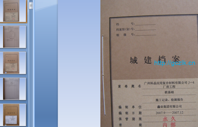 桩基础组卷资料，参考使用