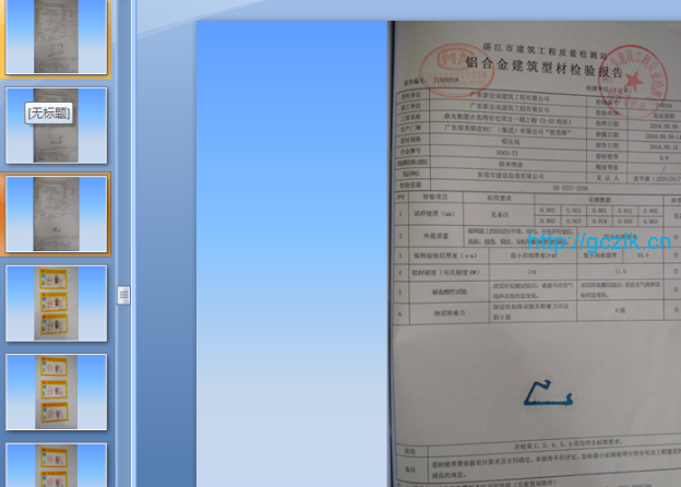 节能工程组卷资料