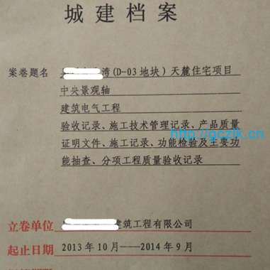 电气工程资料归档组卷