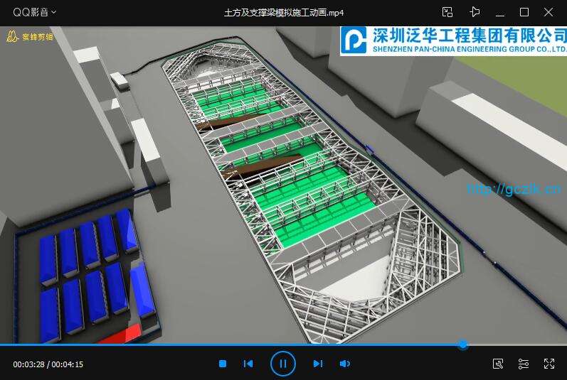 土方及支撑梁模拟施工动画