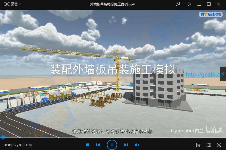 外墙板吊装模拟施工案例