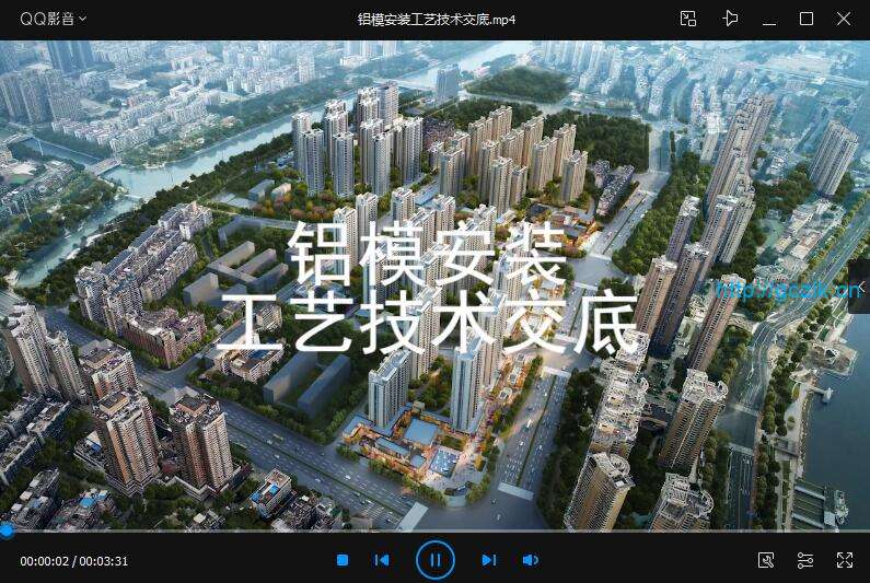 铝模安装工艺技术交底