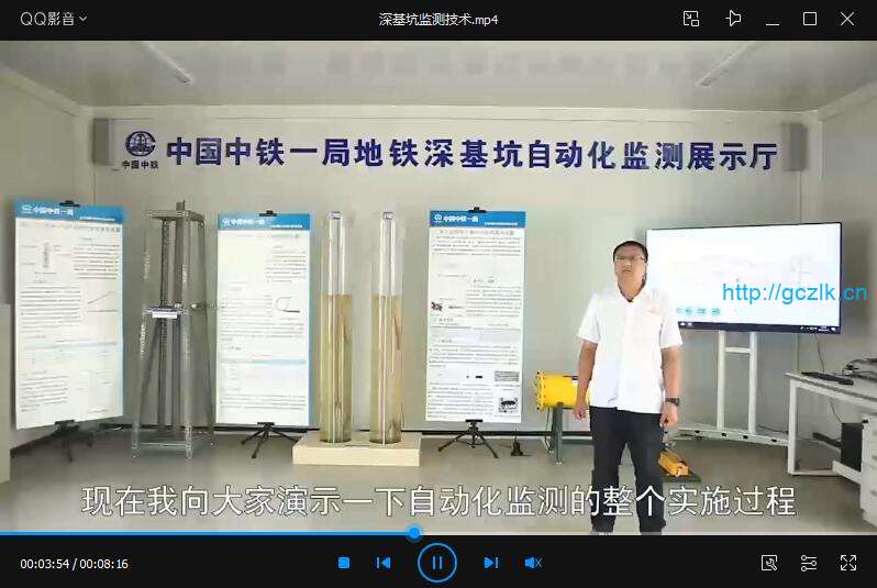 深基坑监测技术