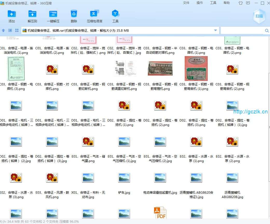 机械设备合格证、铭牌