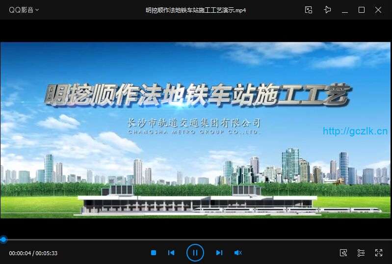 明挖顺作法地铁车站施工工艺