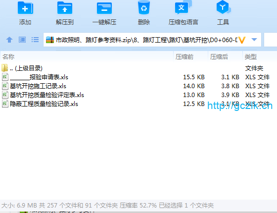 市政照明、路灯参考资料