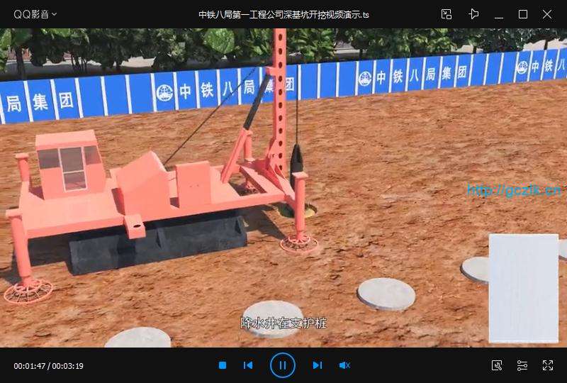 中铁八局第一工程公司深基坑开挖视频演示