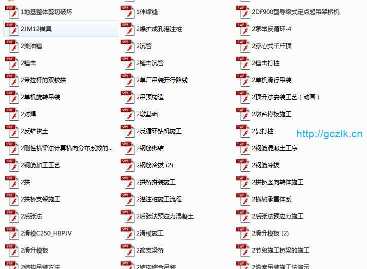 地基桩基桥隧施工小动画52个(一)