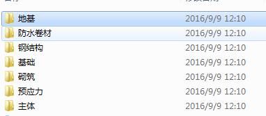 建造师建筑工程实务常用施工动画（55个）