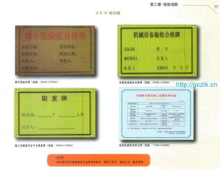 [江苏]城市新区建设工程文明施工标准化图集（102页）