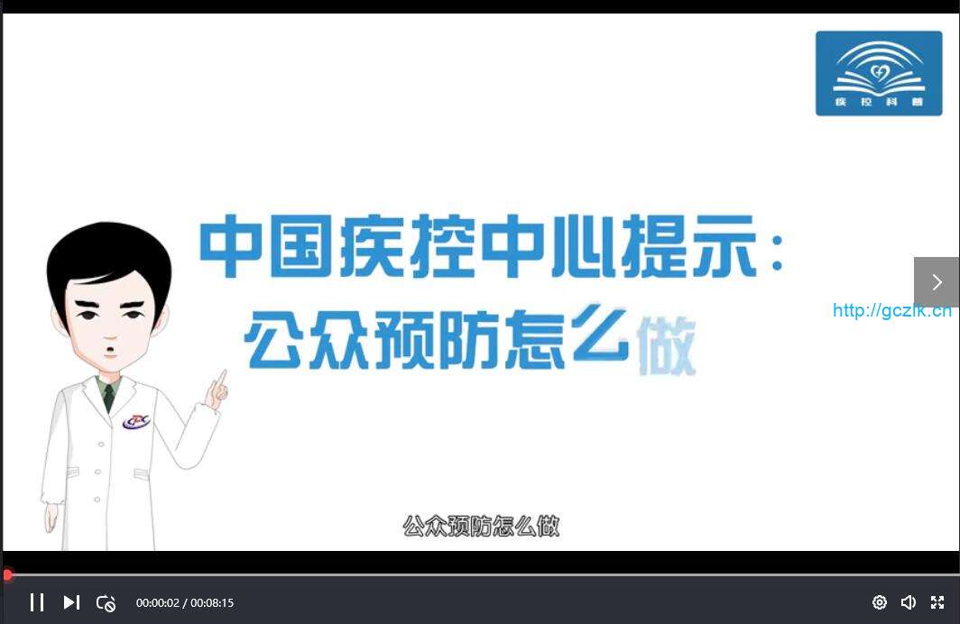 新型冠状病毒感染的肺炎公众预防指南教育视频