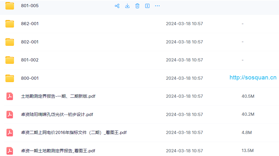 光伏电力工程资料