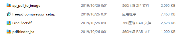 PDF转换工具合集