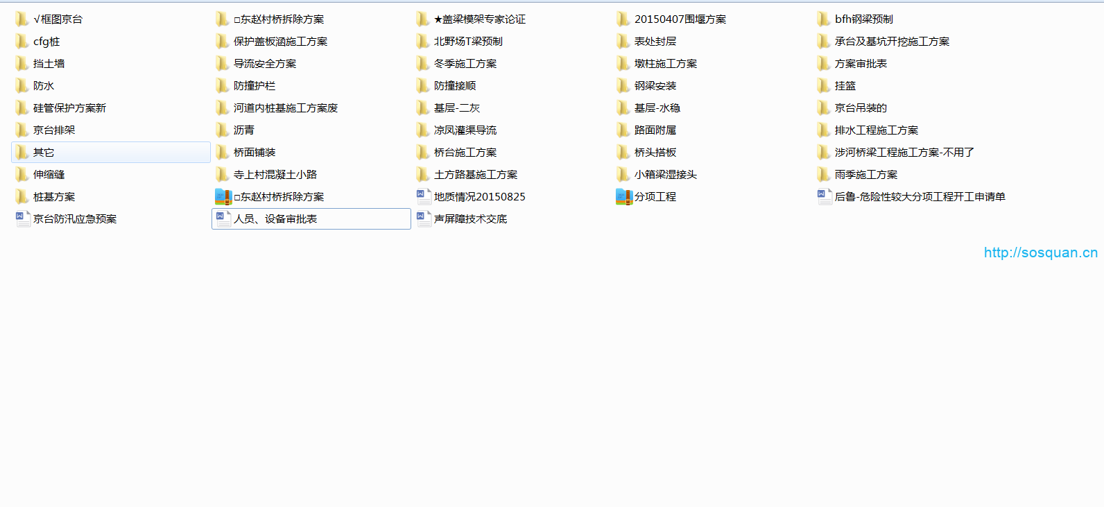 桥梁分项工程施工方案