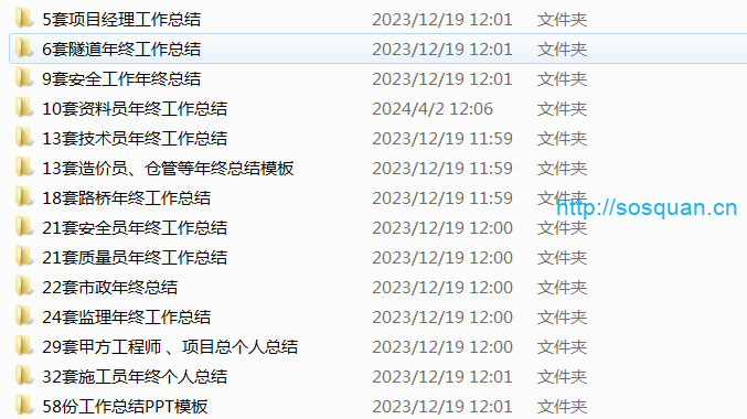 282套年终个人工作总结模板