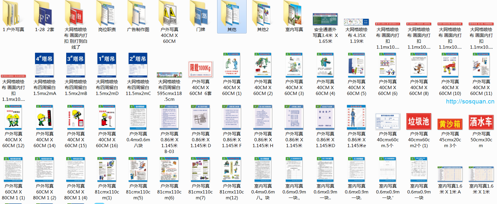项目全套现场挂牌上墙标识标牌(308个)