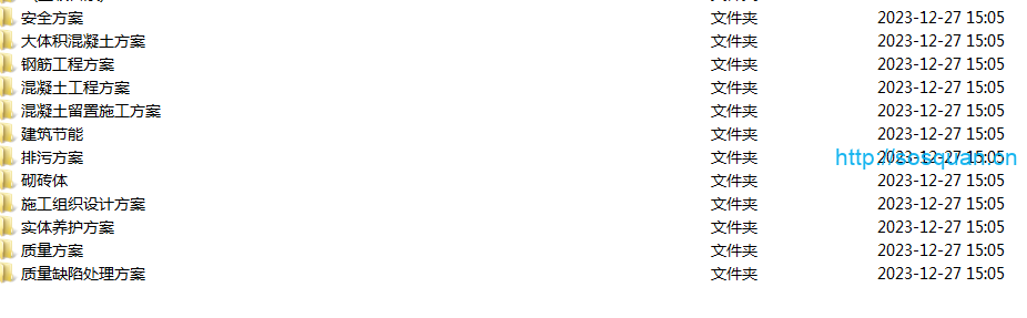 某项目施工方案合集2