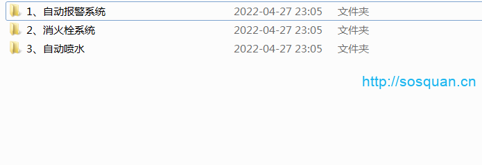 消防竣工资料及卷内目录