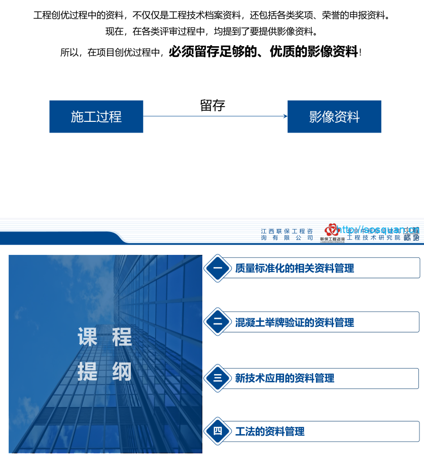 优质工程资料管理