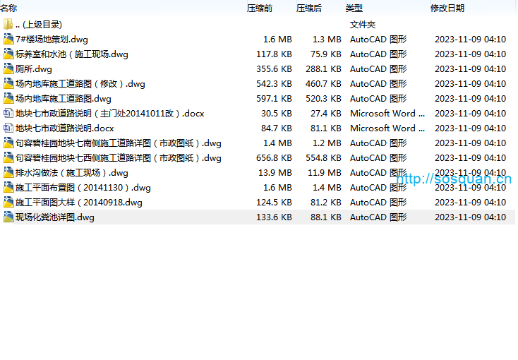 鲁班奖临建标准CAD施工图