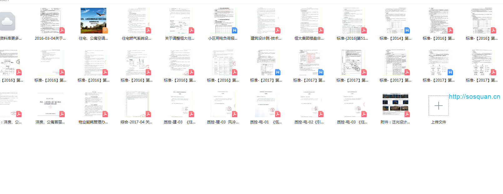 恒大集团施工标准