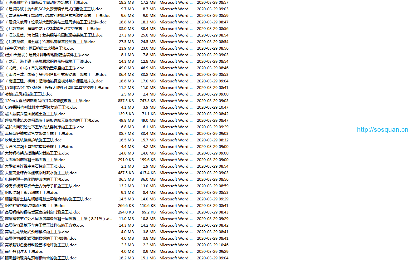 300套国家级工法