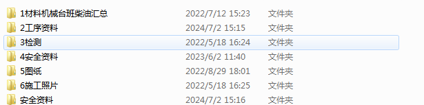 临时方舱医院验收资料