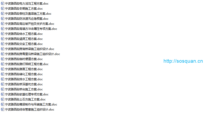 成都天府新区某市政工程相关有用方案(绝对干货实用)