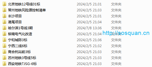 铁路公司重点危险源控制措施