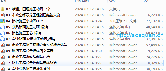 市政路桥质量通病标标准化资料