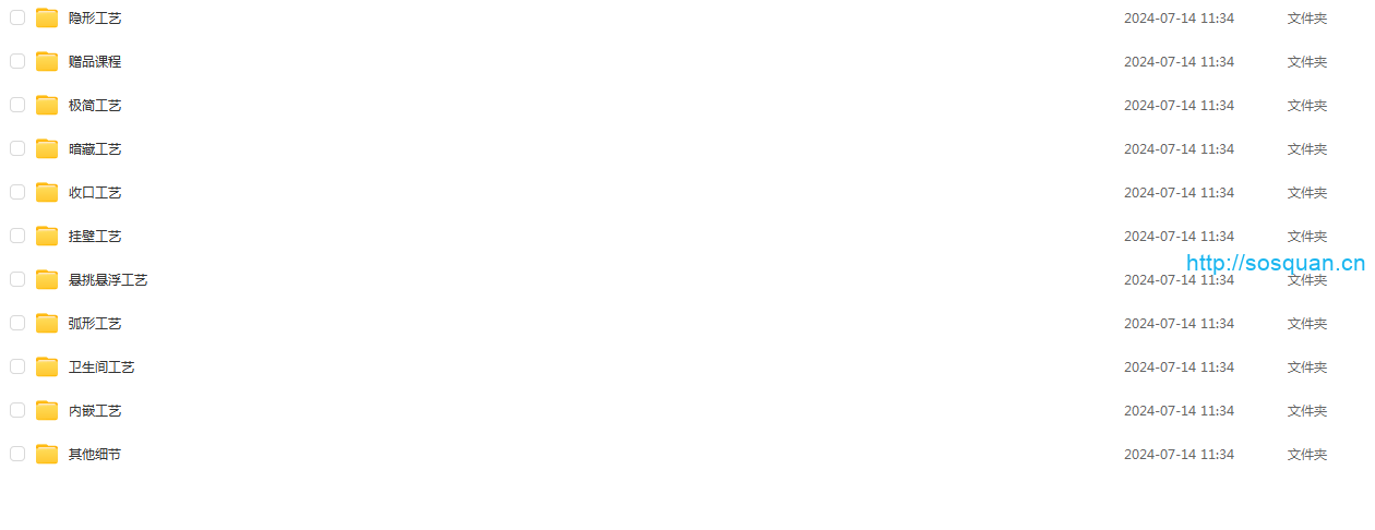 网红工艺视频全解工地交底大全