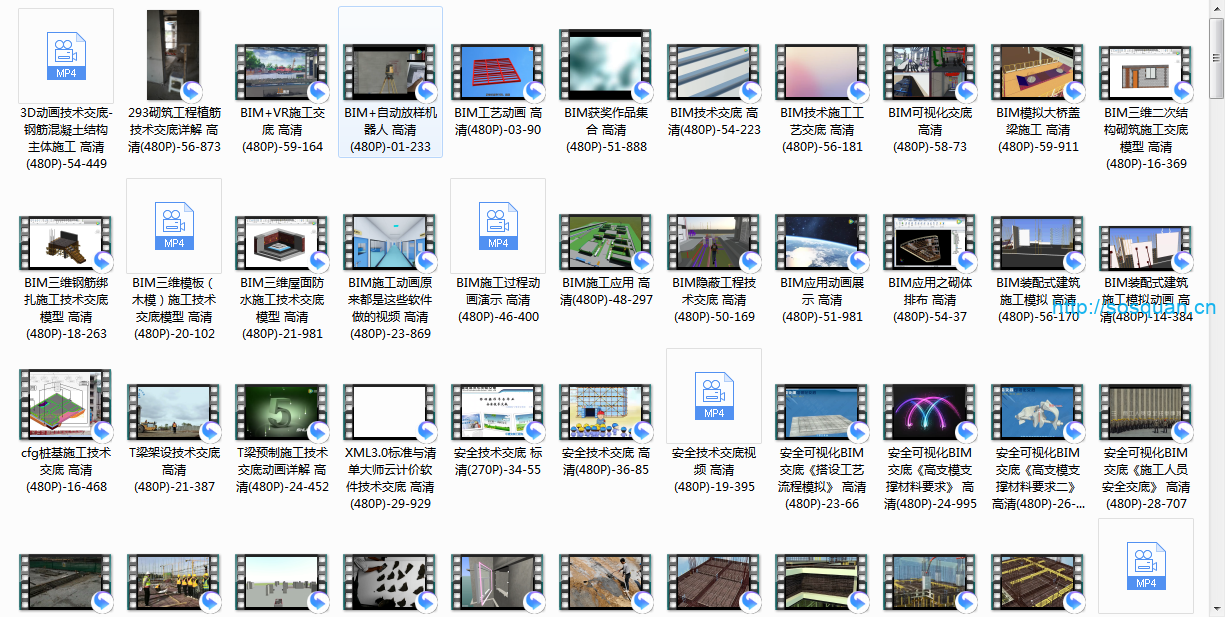 BIM演示交底建筑施工可视化技术交底 3D动画短视频交底教程素材