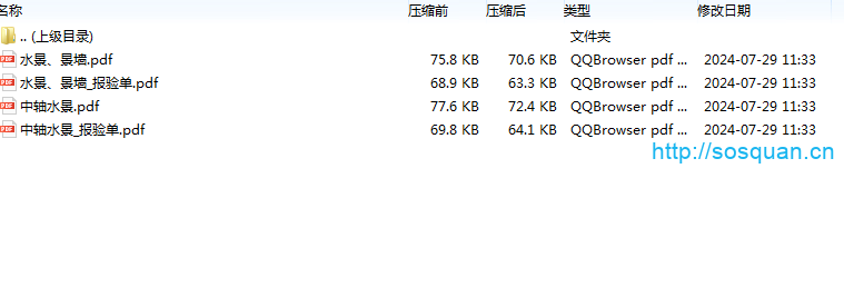 水景喷泉系统试验与调试检验批质量验收记录