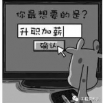 资料员工资待遇如何？