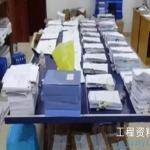 工程资料的专业分类