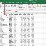 excel打印技巧11个