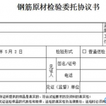 4.监督抽检送检流程