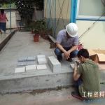 6.如何做好工地的材料送检工作