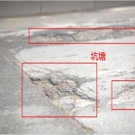 道路工程质量问题分析