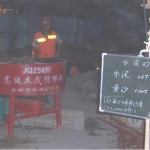 市政砖砌检查井施工