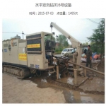 市政管线定向钻施工法工作原理