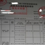 21.砂浆抗压试件留置送检