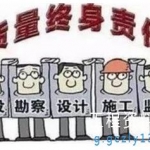 工程五大责任主体详解