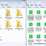 做安全资料必备：广东省建筑施工安全管理资料统一用表(excel表格）