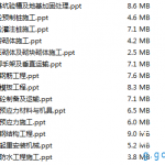 土木工程学习课件