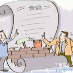 工程进度款的申报