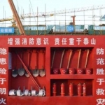 施工现场消防设施验收