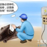 施工现场临时用电设备检查